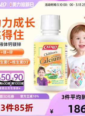 家得路儿童婴儿成长液体钙镁锌维生素CD3宝宝474ml效期至26年10月