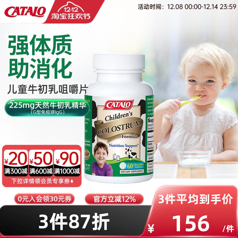 家得路澳洲进口儿童牛初乳