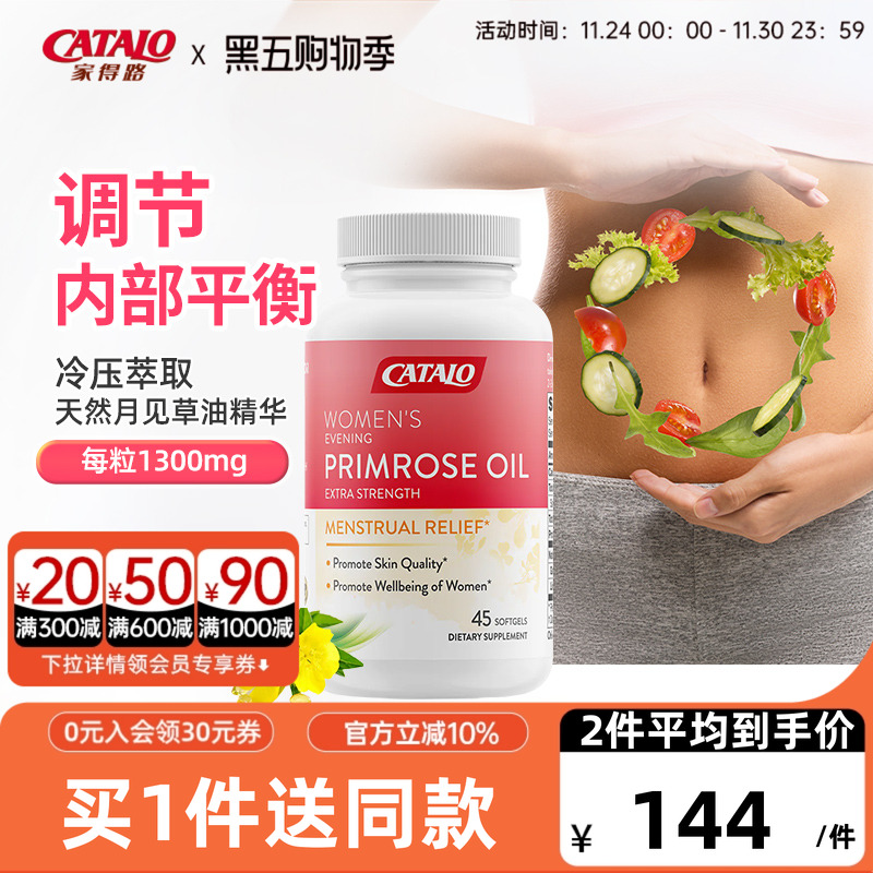 缓解女性周期不适