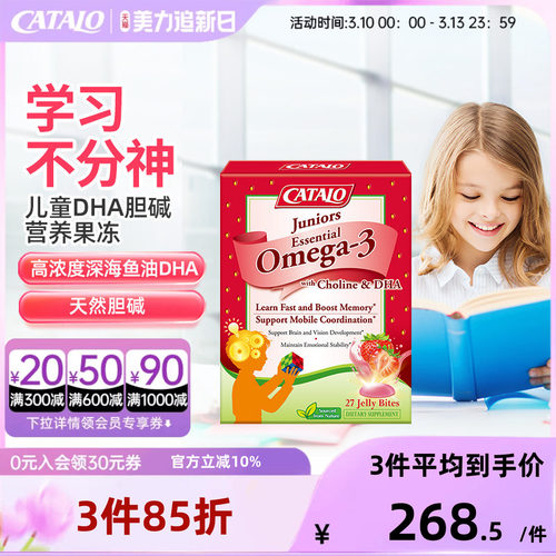 家得路挪威儿童深海鱼油omega3脂肪酸高纯度DHA维生素D3补脑 27粒