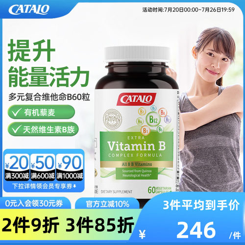 CATALO家得路天然多元维他命B