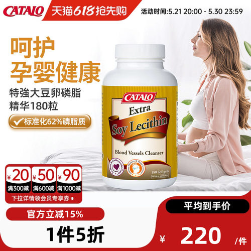 家得路原装进口大豆卵磷脂精华