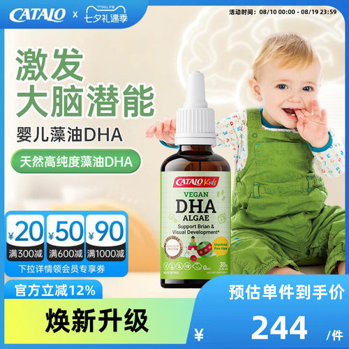 家得路婴儿油DHA促进大脑发育