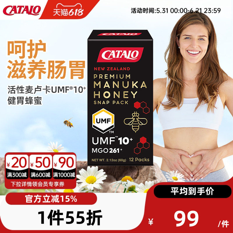 CATALO家得路活性麦卢卡因子UMF&reg;10+ 健胃蜂蜜便攜裝（5克*12包）