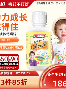 家得路儿童婴儿成长液体钙镁锌维生素CD3宝宝474ml效期至26年10月