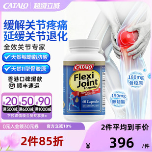 家得路关节专家疼肿关节退化强健骨骼全面养护胶囊60粒 全效