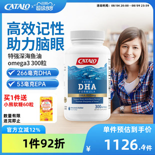 CATALO家得路特强DHA深海鱼油omega3胶囊300粒官方旗舰店正品保障