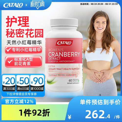 家得路原装进口小红莓蔓越莓精华