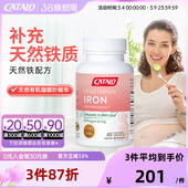 家得路孕妇铁配方天然补铁剂孕妇补铁孕妇专用补铁哺乳期60粒