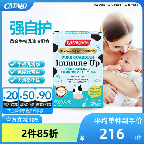家得路澳洲儿童乳铁蛋白牛初乳粉