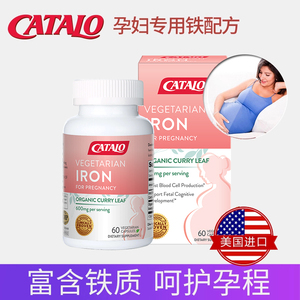 CATALO家得路孕妇铁配方天然补铁剂孕妇补铁孕妇专用补铁哺乳期