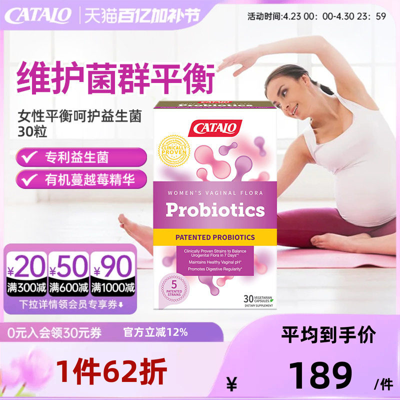 家得路女性益生菌妇科杆菌乳杆菌双歧杆菌植物30粒临期介意慎拍