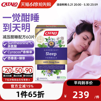 CATALO减压酣睡配方片 60片