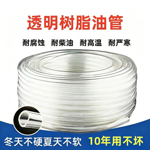树脂油管耐油耐高温低温
