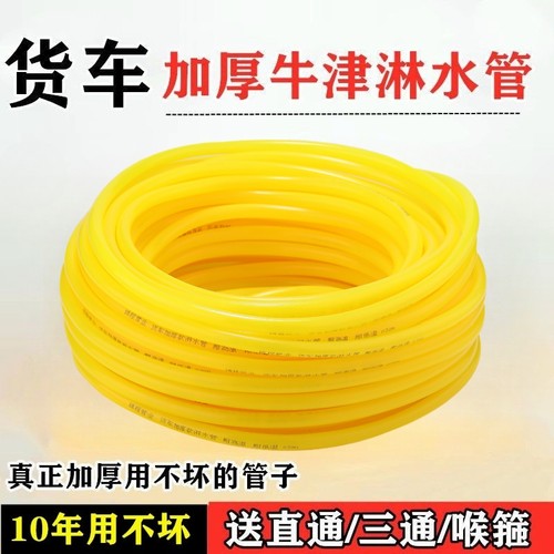 货车淋水管淋水刹车管防晒防冻