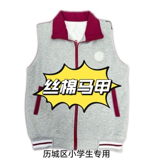 济南历城区小学生校服加棉马甲校服冬季加绒保暖坎肩