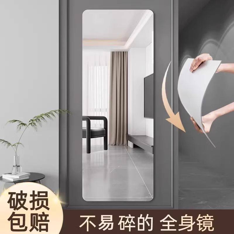 全身镜子贴墙自粘衣柜镜子内装隐形宿舍卧室玻璃柜门免打孔全身镜,住宅家具,穿衣镜,淘宝优惠券,粉丝福利购,淘宝优惠卷