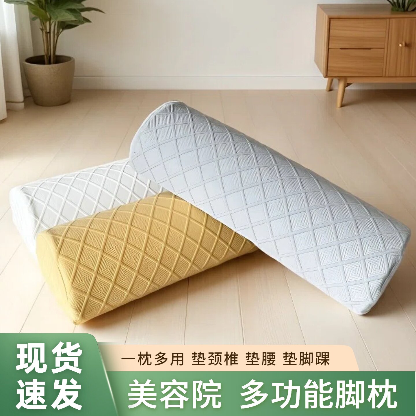美容院脚枕记忆棉美容按摩推拿理疗床上专用脚垫枕头颈椎枕可拆洗