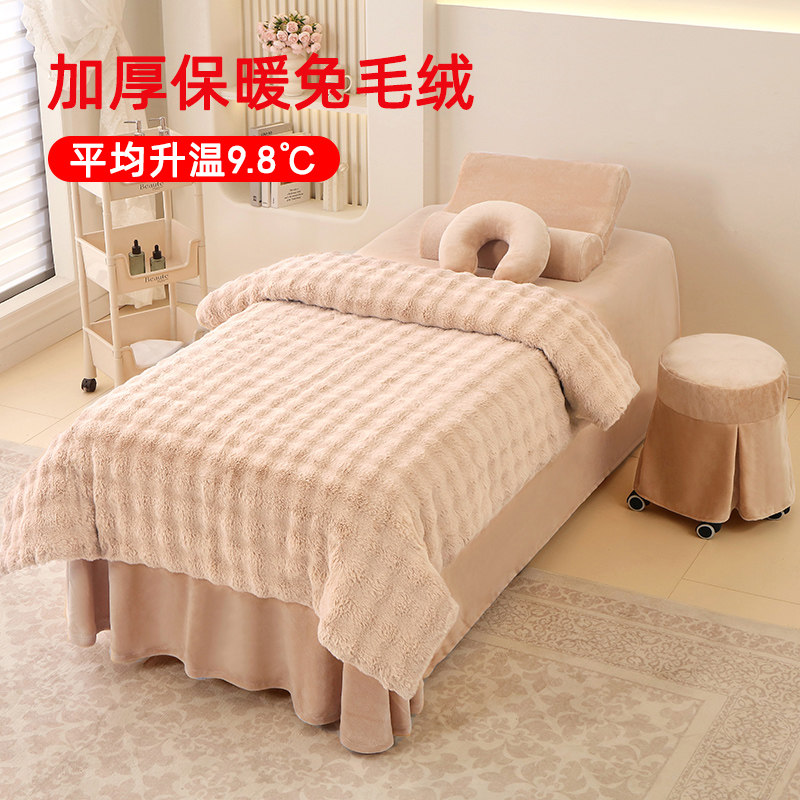 高档美容院专用美容床罩四件套按摩高端轻奢高级感牛奶绒冬季秋冬,床上用品,床罩,淘宝优惠券,粉丝福利购,淘宝优惠卷