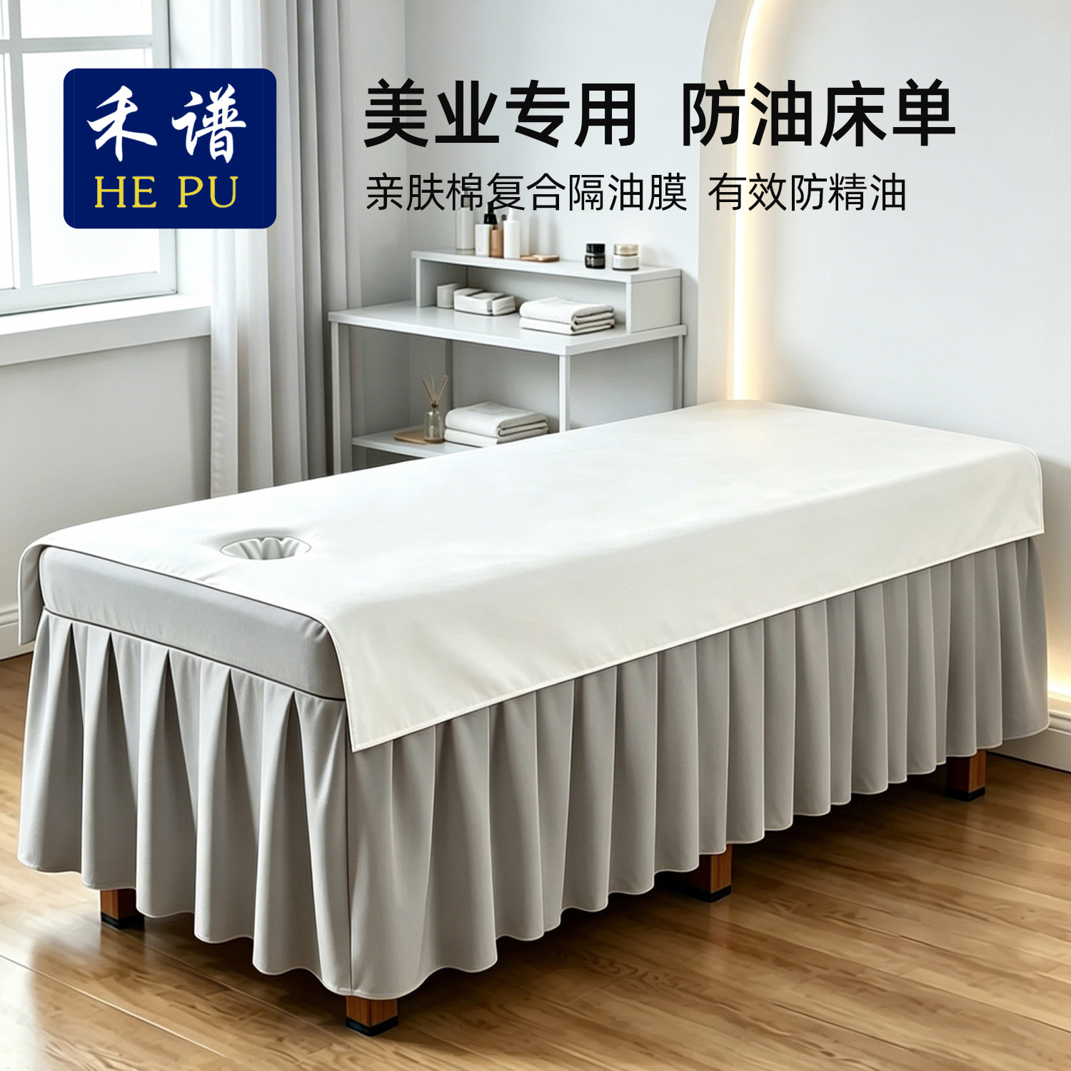 防水防油美容床单床笠床罩单件美容院专用按摩推拿隔油防渗透开洞