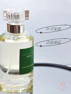 叶子香水 乌尔里郎阿普苏最像青草的香水