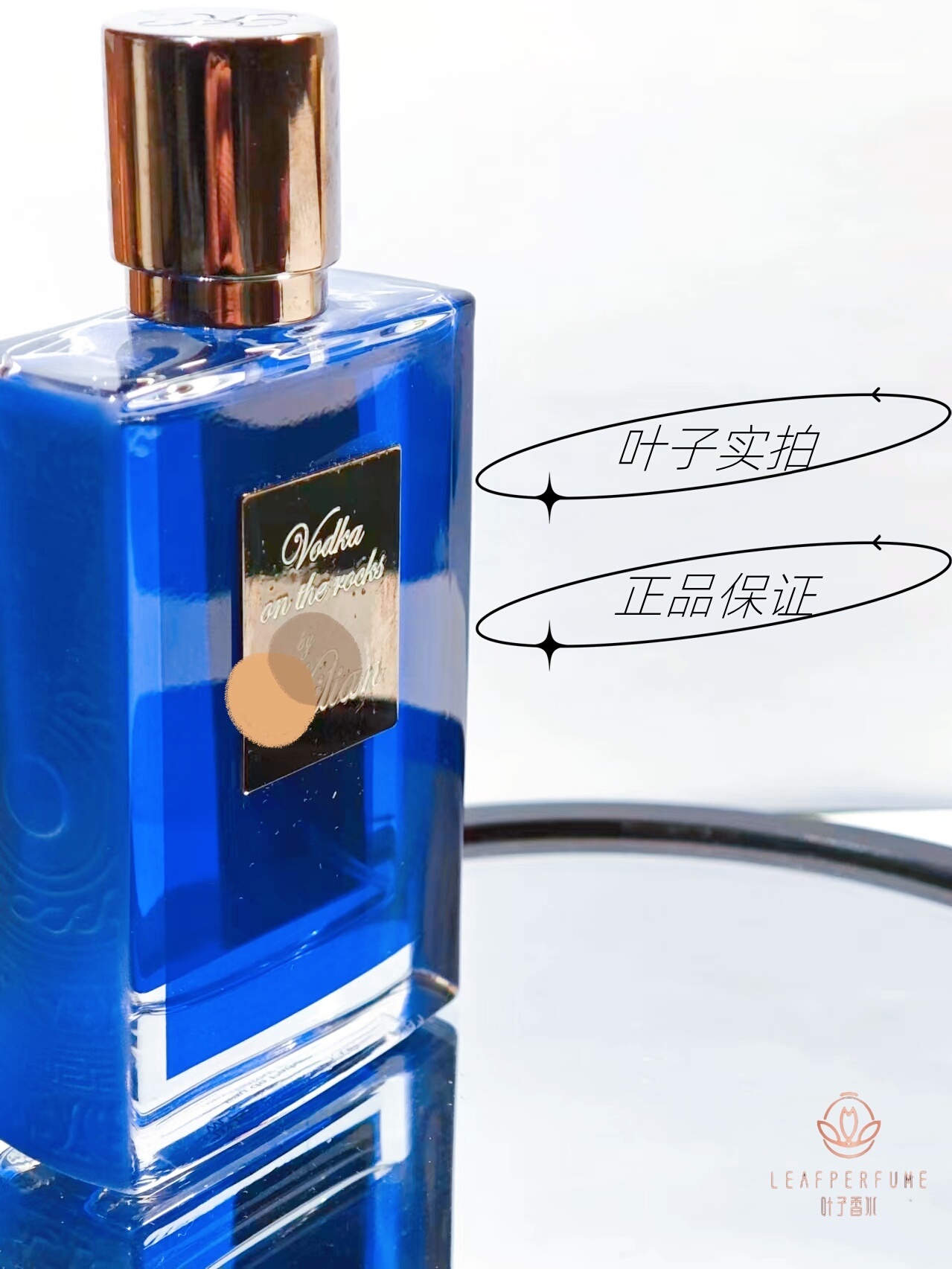 叶子香水 凯里安系列狂野淑女寒冰伏特加烈焰苦艾直达天堂白兰地