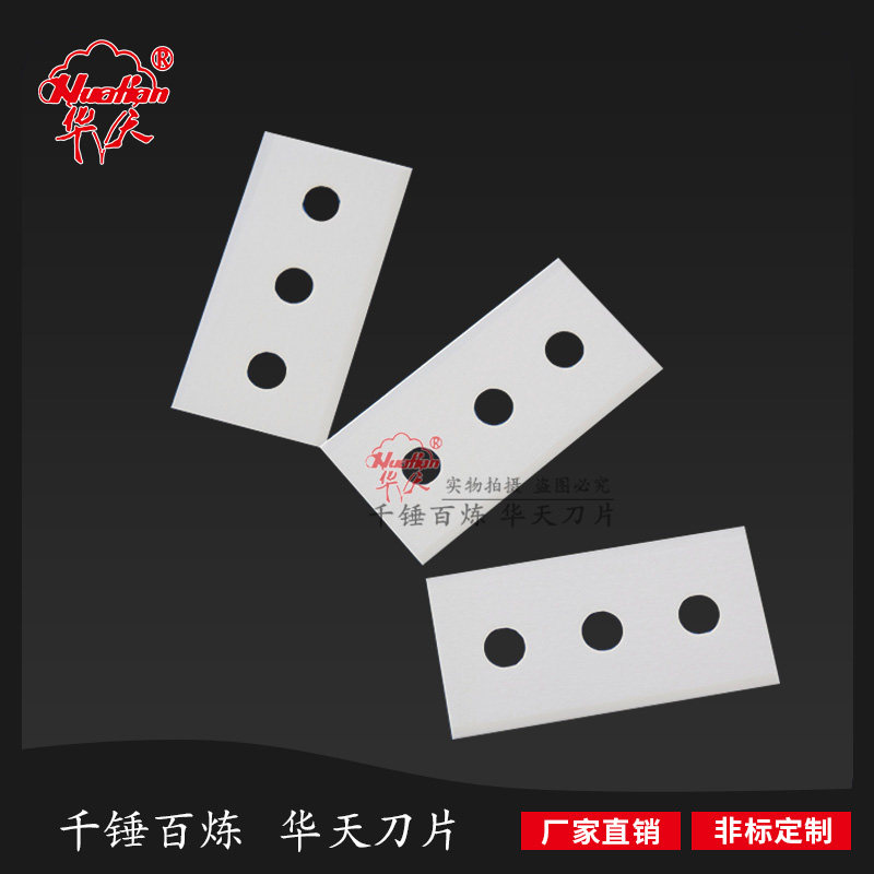 三孔刀片陶瓷化纤薄膜胶带铜箔