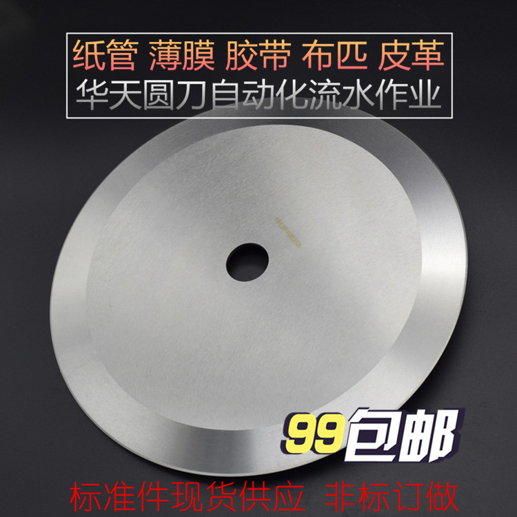 切捆刀片条机皮革标准规格