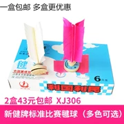 Taicang thẻ bóng trò chơi XJ306 lưới bóng pad miếng giấy push đẩy phẳng kick đá bóng error lỗi đệm cao su - Các môn thể thao cầu lông / Diabolo / dân gian