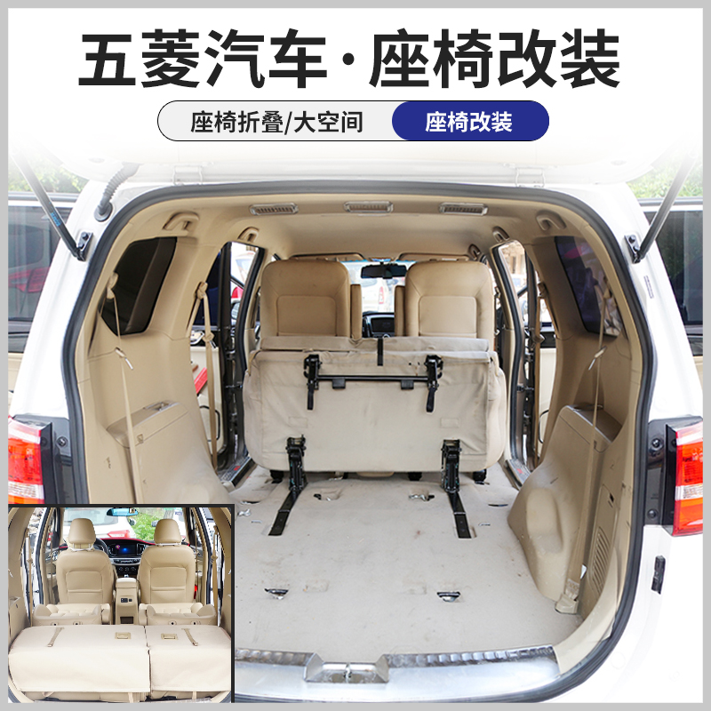 五菱宏光s座椅改装vplus专用配件