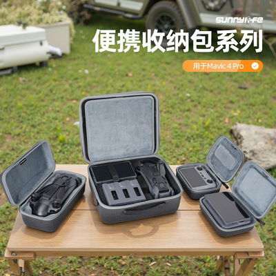 御Mavic4 Pro收纳包手提斜挎套装包 RC PRO2遥控收纳箱包