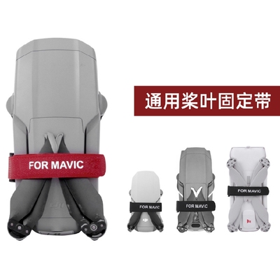 大疆2/御无人机螺旋桨