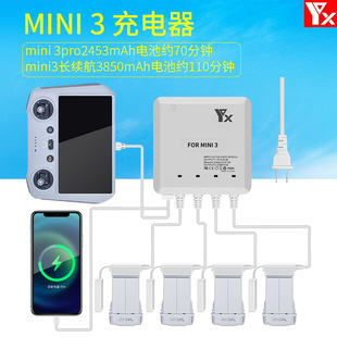 大疆御Mavic迷你2Mini3四个电池同时充电USB充电器管家智能保姆