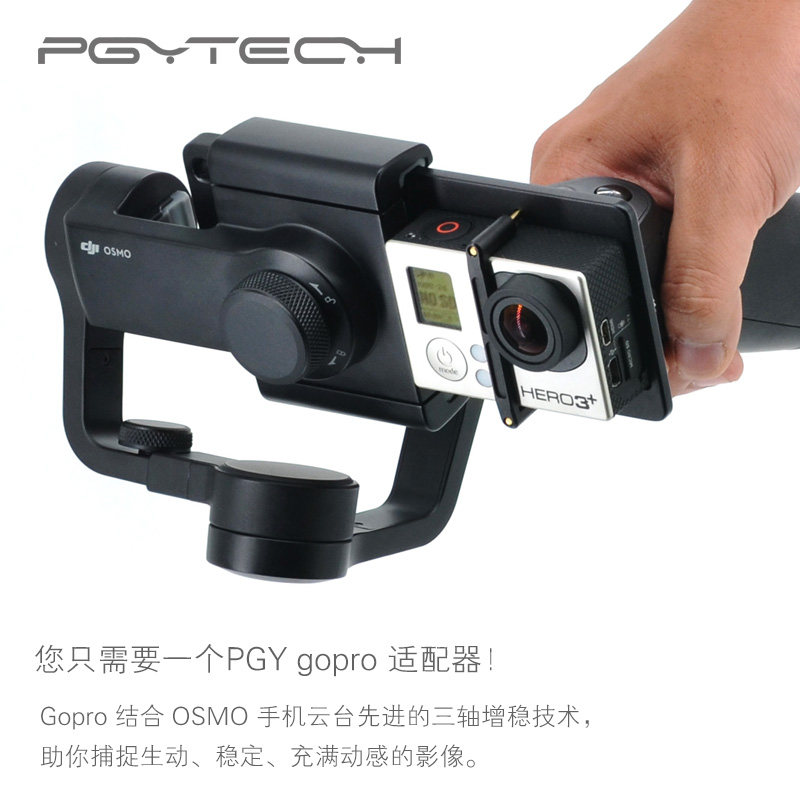 DJI ACTION|GOPRO 액션 카메라 OSMOMOBILE12 ZHIYUN 핸드헬드 짐벌 어댑터 어댑터 보드