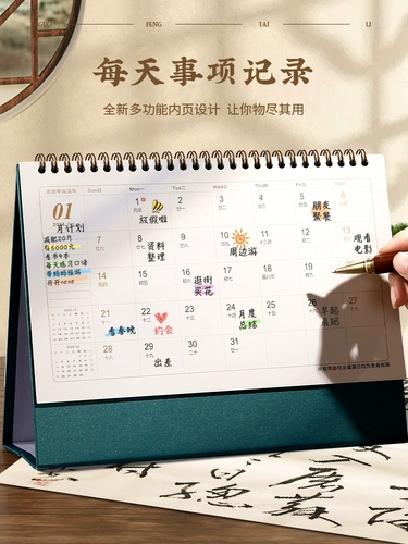 Календарь Тайваня 2024 Новый календарь музея Peacock Blue Palace Calendar 2024 Китайская китайская живопись культура Dragon Retro Business Desktop Creative Hehenge Company Рекламный логотип индивидуальный подарок предприятия предприятия