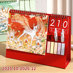 马年中高考倒计时365天台历2025到2026年新款 定制创意便签笔插桌面摆件日历记事打卡办公室月历公司企业logo