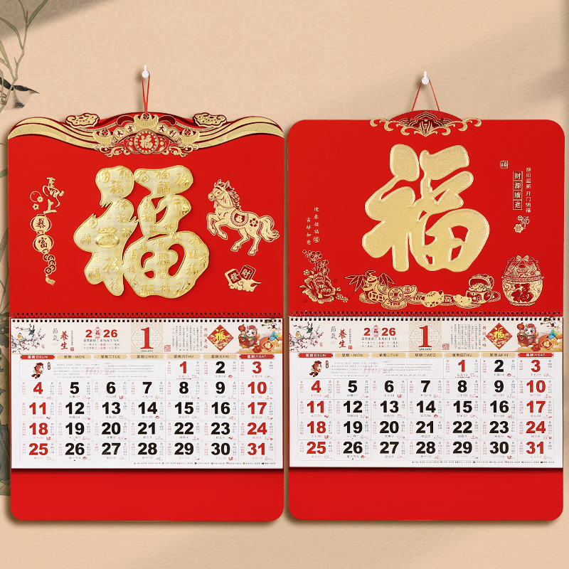 挂历2026年新款高档大四开福牌