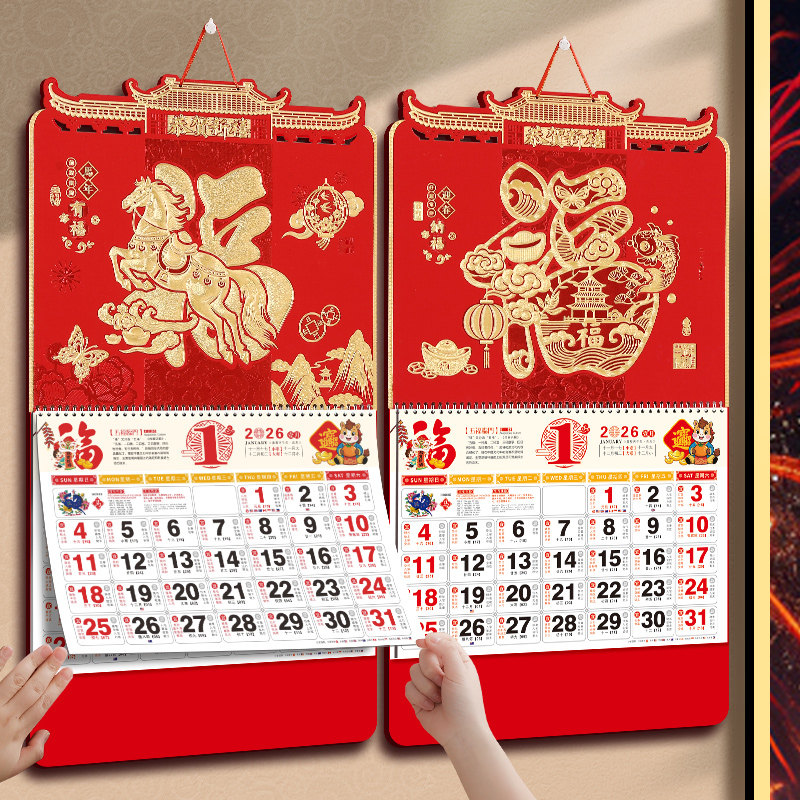 2026年挂历定制新款家用挂墙月历福字大六开浮雕福牌撕历马年日历