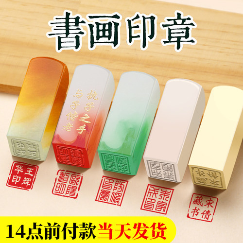 私人书法签名印章定刻书画名字章
