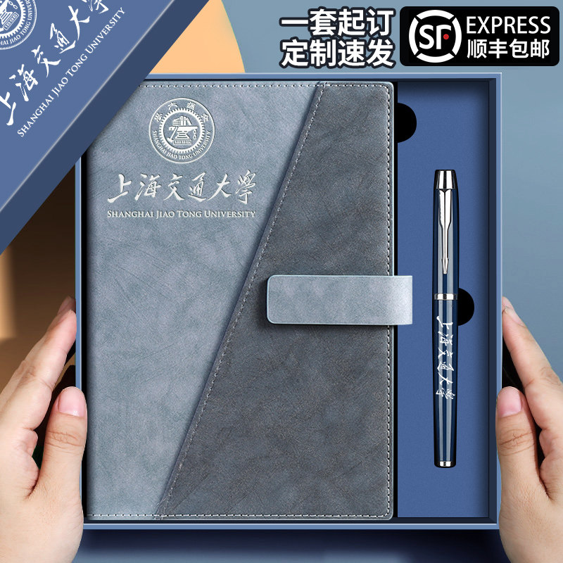 定制本子可印logo笔记本礼盒套装订做学校学生毕业纪念品订制送全