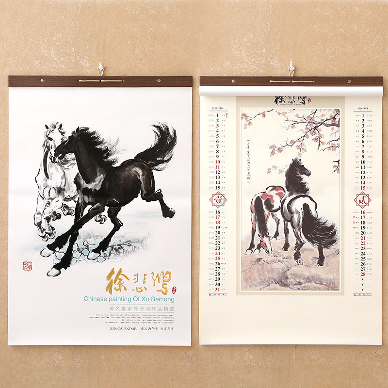 2026年中国风对开浮雕挂历定制