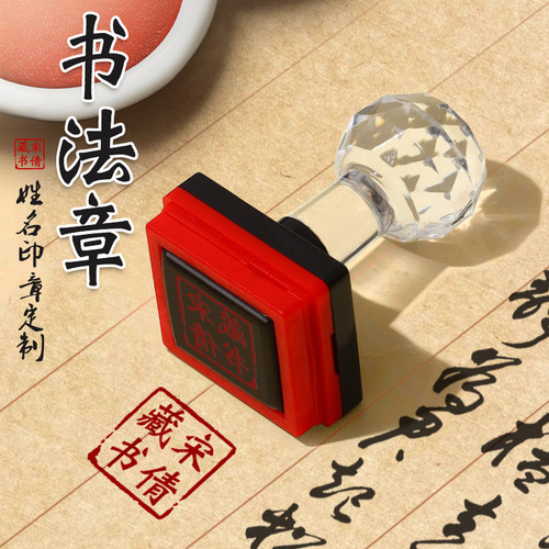 书法印章篆刻姓名送印油免费设计