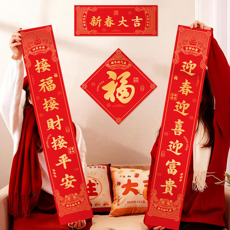 对联春联2026年新款新年装饰
