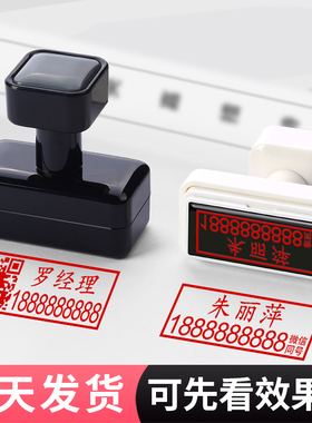 刻张印章刻印盖章刻章定刻定做姓名电话订刻字章定制个人章印制作