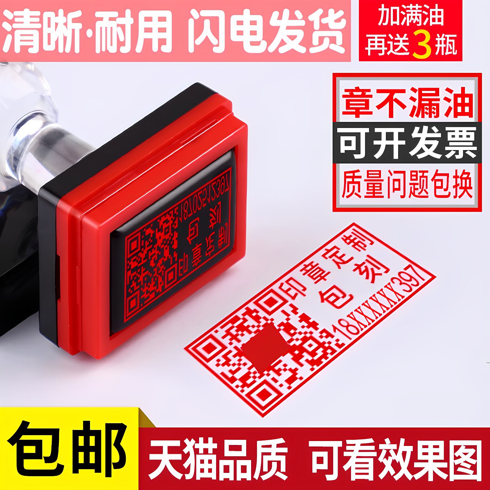 长方形定做私人名字订制光敏印章