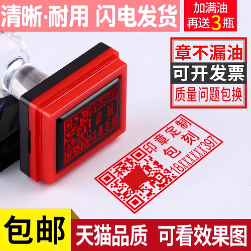 长方形定做私人名字订制光敏印章