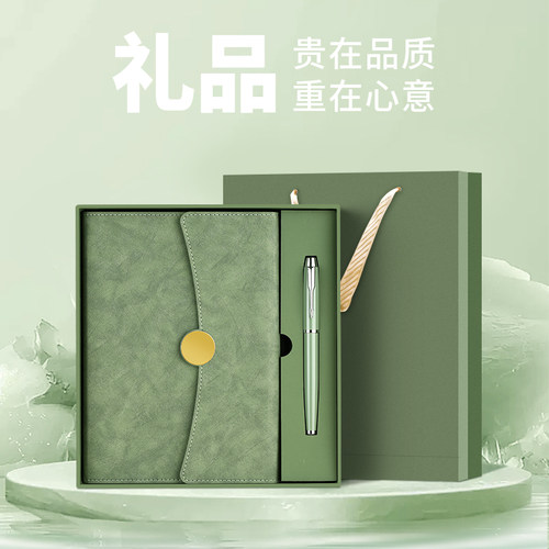 笔记本定制高端商务礼盒套装礼品