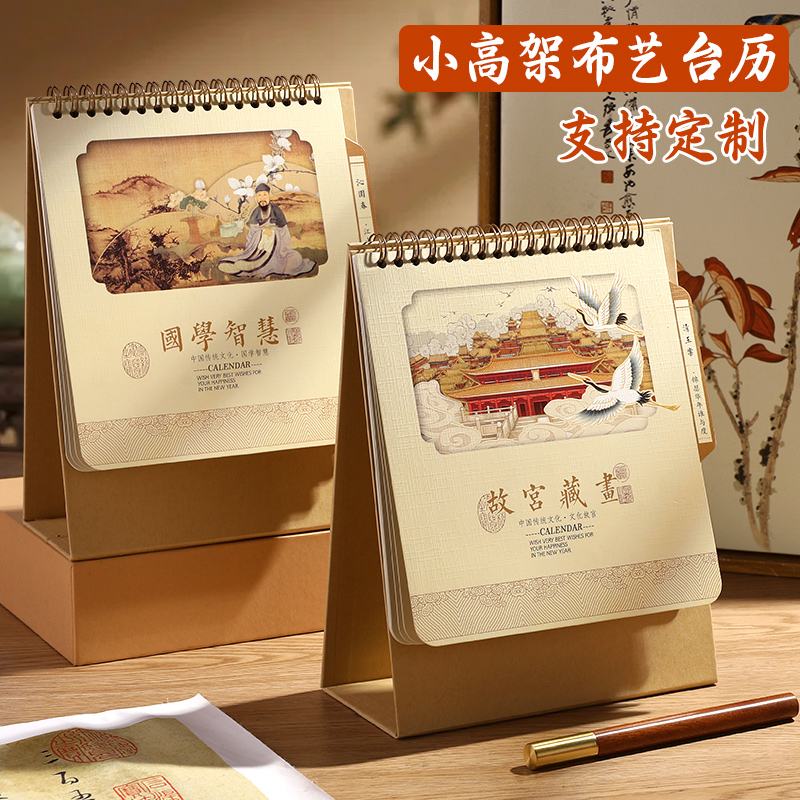 2026年台历马年新款日历创意古风十三张小高架布艺记事大格子日记本商务办公工作计划本桌面摆件定制可印logo