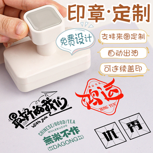 景区打卡印章定刻logo章印定做文创集章卡图章花店品牌图案盖章