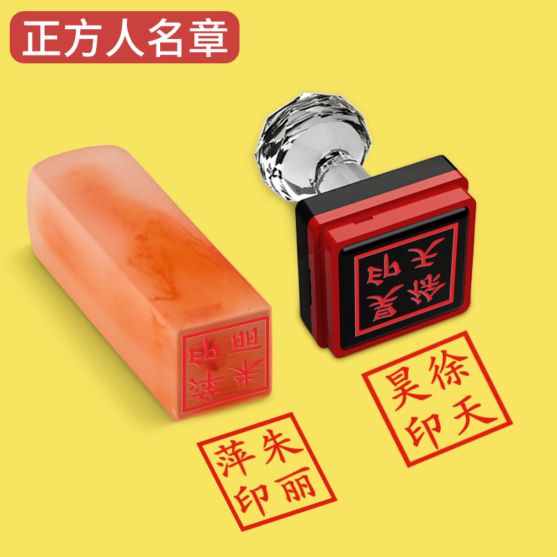 品乔定制个人签名印章